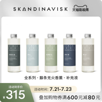 Skandinavisk Rattan Fireless Aromatherapy Supplement 200ml indoor fragrance long-lasting tranquility and sleep