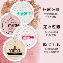 Banana Powder Cake Control Oil LASTING DRY AND WET USE WATERPROOF PERSPIRATION ANTI-PERSPIRATION OIL DRY LEATHER TONIC MAKEUP HONEY POWDER NOT OFF MAKEUP