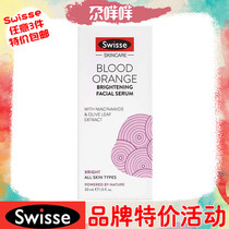 Swisse blood orange bright white bottle essence facial highlights reduce melanin brightening skin tone 30ml Australia shipping