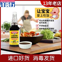 American Bragg Children's Soy Sauce Baby Seasoning Seasoning Healthy Supplementary Rice Portable Spray Bottle 177ml