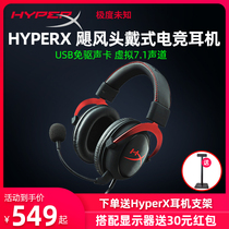 Extremely unknown (HyperX)Cloud II Hurricane 2 Head-mounted gaming headset Virtual 7 1 Wired chicken headset Desktop computer microphone noise reduction Dolby CSGO Anchor