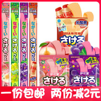 Japan imports UHA Yuha taste sauce cute 40CM ultra - long hand tear candy fruit juice jelly mesh red