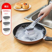 CAMUZ Press-out pot brush Non-stick pan brush Long handle cleaning brush Dish washing sponge Liquid kitchen supplies