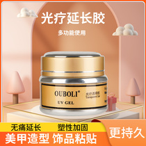 Bag lasting 3 years Bory extends painless transparent glue therapy 56 ML large capacity filling non - unloading