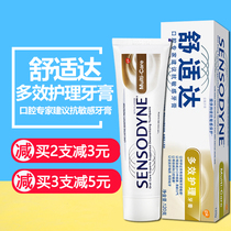 Comfortable Multi-Effect care toothpaste 120g fluorine to relieve hot and cold pain toothpaste clear breath clean gums