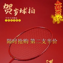 Badminton racket ultra light 5U all carbon fiber 4U durable type beginner amateur college students training single shot