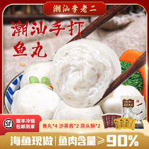 Chaoshan Li Old Second-hand Beating Fish Balls 250g * 4 bags Fresh deep-sea fish balls Hot Pot Ingredients Seafood Special