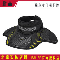 bauer goalkeeper bauer child youth adult ice hockey goalkeeper neck guard
