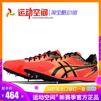 Arthur spikes ASICS Cosmoracer Md professional sprint short middle running spikes four exams