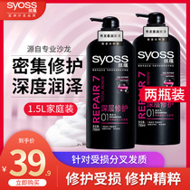 syoss silk Deep Repair Shampoo for men and women with scalding damage shampoo hair care family package two bottles