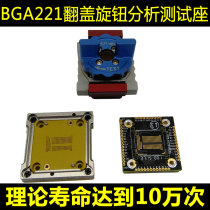 Meizu eMCP221 analysis test seat eMCP221 analyzing socket alloy double buckle test