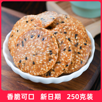 Guilin Specii Kin Gui Ghee Sesame Biscuits Thin and small Snack Sesame Flakes Tile Substitute 250 gr