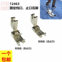Computer car accessories all-steel flat sewing machine fixed stop presser foot 12463HR 1 8 shirt and thin material right side