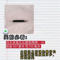 Macaron special refill 107 110mm refill Avocado Snoopy cartoon press pen ins Korean style
