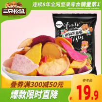 (Three Squirrels_pastoral fruit and vegetable crispy 100gx2 bag) casual snack crispy dried fruit and vegetable dried vegetable