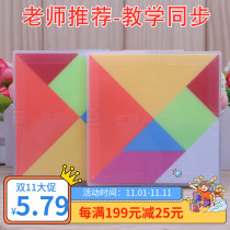 Tangram teaching aids students use first grade wooden set childrens graphics geometry brain Primary School students early education puzzle