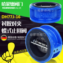 Full-lined All-Clad wafer butterfly ductile iron cast steel desulfurization check valve 2507 plate 1 4529 plate