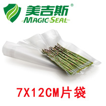 Megis 7x12 vacuum fresh-keeping bag pattern bag vacuum machine food vacuum bag embossed bag threaded bag