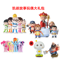 (Live exclusive) Kai Shus Journey to the West Magic Library Pony Story Dolls Story Machine