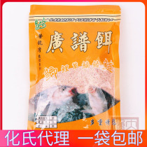 Huas broad-spectrum bait fishing bait silver carp carp carp Nest table fishing bait wild fishing lake large board crucian carp food