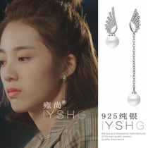 Alien girl Chai Xiaoqi same earrings left and right asymmetrical wings long tassel pearl earrings female sterling silver
