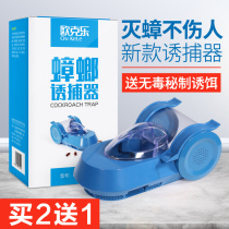 Cockroach catcher household non-toxic in addition to catching the size of the cockroach the mysterious artifact kitchen cockroach house non-small strong medicine