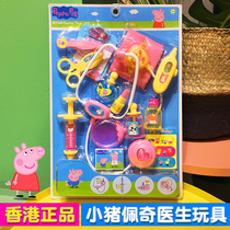 Hong Kong Peppa Pig simulation little doctor toy set Childrens house boys and girls injection nurse stethoscope