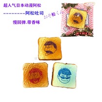 Japan Superman pneumatic man Asong toast slow rebound squishy simulation food bread model boutique pendant