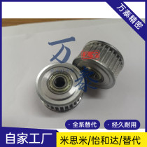 Synchronous wheel idle wheel AHTFW24-S5M150-8 AHTFW24-S5M250-8 AHTF24S5M100 150 AHTF24S5M100