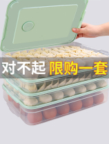 Dumpling box frozen dumpling household frozen dumpling box Chaos box refrigerator egg preservation storage box Multi-layer tray