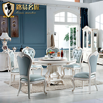 Louis famous craftsman solid wood dining table and chair combination European dining table table American gold high-end table French dining table