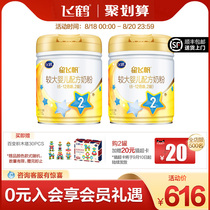 (Juhui)Feihe Xing Feifan A2 milk powder 2-stage infant formula milk powder 2-stage 708g*2 cans