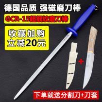 Endurance German sharpening stick strong magnetic material fine-grained professional household knife stick sharpener butcher sharpening stick