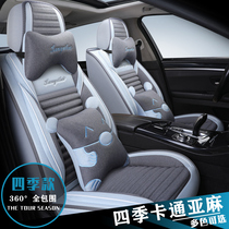 Car seat cover Seat cover cute all-inclusive cloth cover cushion four seasons universal 2019 a full set of car interior decoration supplies