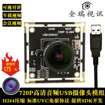  Million HD USB camera module H 264 decoding audio module Car system night vision monitoring