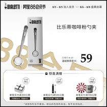 bialetti bialetti coffee spoon Household long handle coffee powder measuring spoon Dual-use functional spoon coffee bean spoon