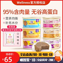 6 cans of American Wellness cat canned kittens wet food into cat no Valley staple food cans fattening nutrition hair gills