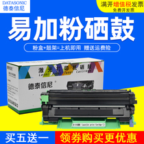 DAT for Brother Brother DCP-1510 1512 black and white laser printer powder cartridge toner cartridge