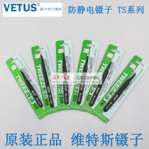 Stainless steel anti-static tweezers flat tip curved ESD TS-10 11 12 3 4 5