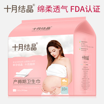 October crystallized maternal sanitary napkins apply Prank Truffle Puerperal Bedding Period Pregnant Womens Lunar Supplies L Code 10 Sheet Clothing
