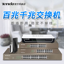 Tengda Gigabit 100M Switch 2 port 4 port 5 port 8 port Multi-port network splitter Distributor Hub router Switch Shunt network cable Small mini dormitory monitoring Home