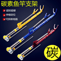  Carbon bracket battery dual-use fishing box with ground plug fishing rod bracket telescopic positioning short section battery bracket fishing