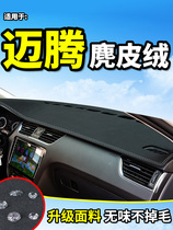  Volkswagen Xinmaiteng B8 B7 B6 car central control instrument panel light pad Sunscreen non-slip pad interior product modification
