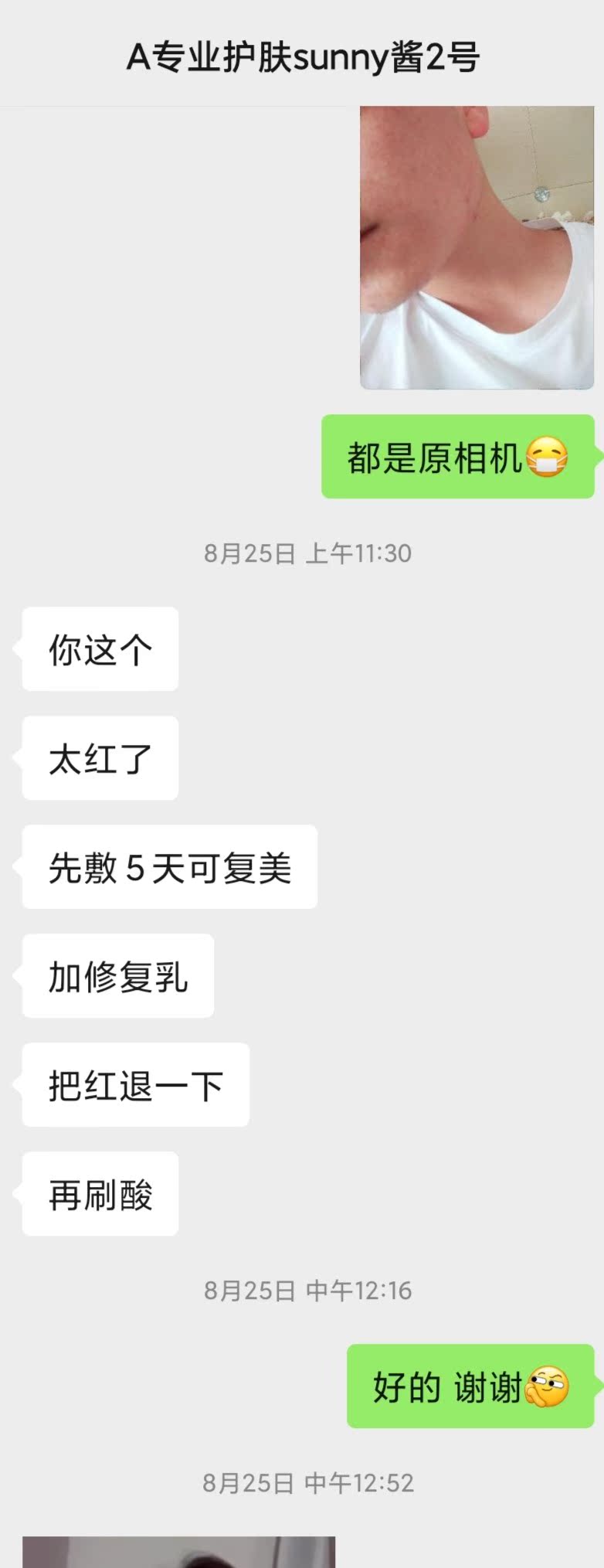最新揭秘博乐达水杨酸面膜贴片面膜真实感受曝光?真实体验曝光