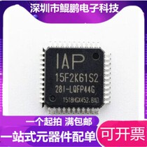 IAP15W4K58S4-30I-LQFP48 New Original Loaded Spot Franchise Full Series STC Single Chip