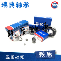 Import SKF 6200 6200 6201 6202 6203 6203 6205 6205 6206 -2Z 2RS1 2RS1 C3