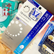 Japan native cosme Great bounty of a three co transino mask whitening Tibright water replenishing compact 4 pieces in
