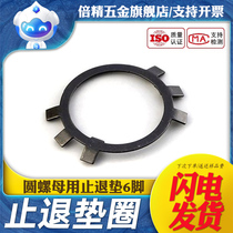 Stop back gasket GB858 round nut with stop cushion 6 foot stop back M12M14M16M20M30-M300]