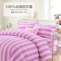 (Pilling back) Shandong old coarse cloth four-piece cotton cotton cotton 100% thick encryption simple special clearance