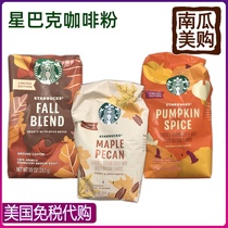 US imported Starbucks Coffee Powder 311G Mocha Caramel Starbucks Vanilla Vanilla American